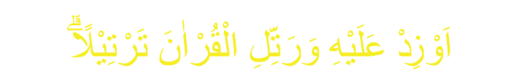 Surah-Muzammil-Ayat-4 Surah-Muzammil-Ayat-4